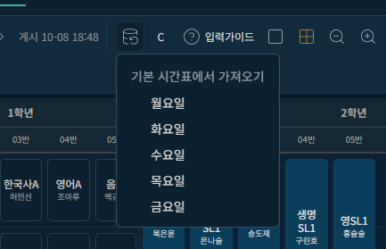 다른 요일 가져오기