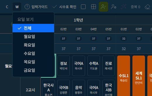 W를 눌러 연 요일 보기 메뉴